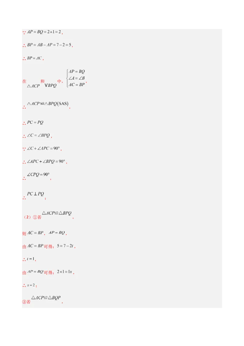 单元测试第四章三角形（A卷&middot;知识通关练）（解析版）_new_北师大初中数学_7下-北师大版初中数学_7下-初中数学北师大版（旧版）赠送_05习题试卷_2单元试卷_单元测试（第1套）