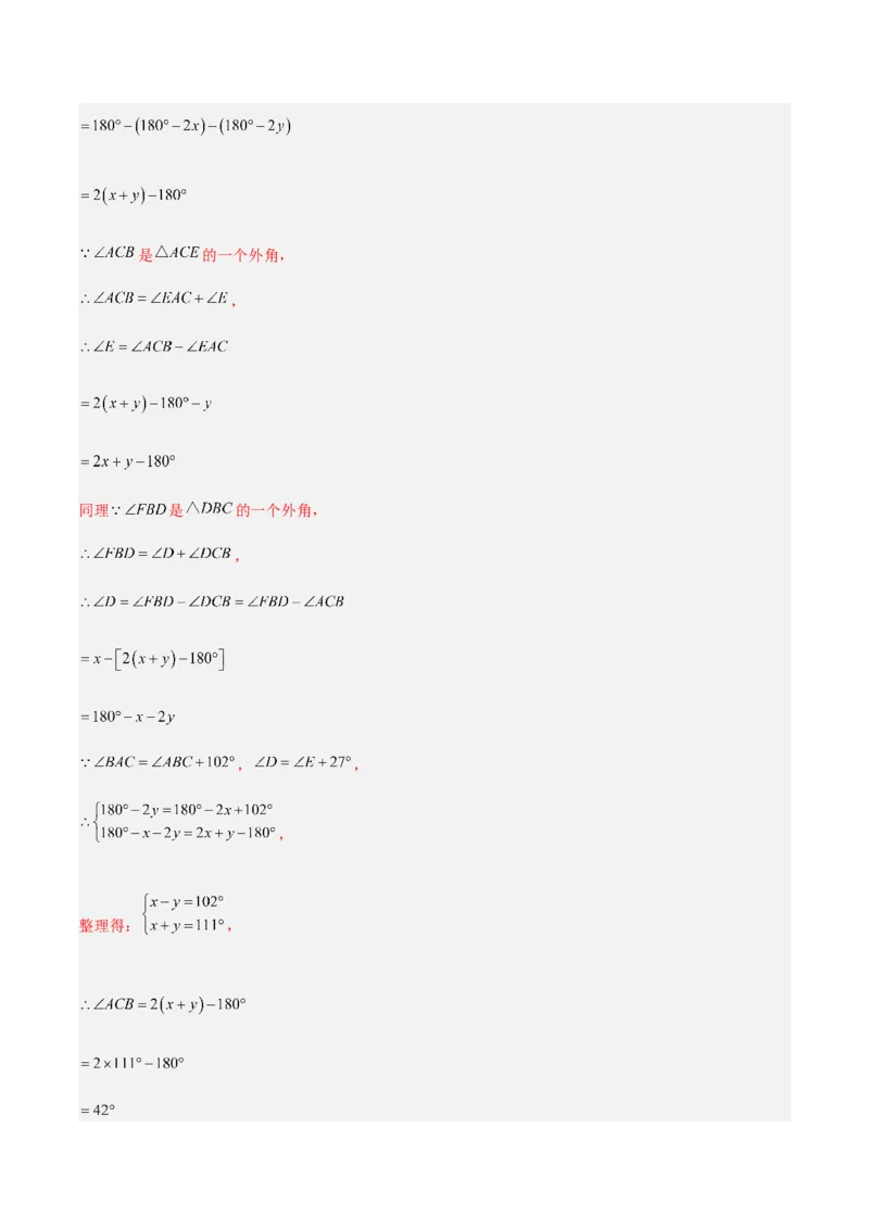 单元测试第四章三角形（A卷&middot;知识通关练）（解析版）_new_北师大初中数学_7下-北师大版初中数学_7下-初中数学北师大版（旧版）赠送_05习题试卷_2单元试卷_单元测试（第1套）