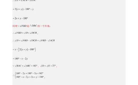单元测试第四章三角形（A卷&middot;知识通关练）（解析版）_new_北师大初中数学_7下-北师大版初中数学_7下-初中数学北师大版（旧版）赠送_05习题试卷_2单元试卷_单元测试（第1套）