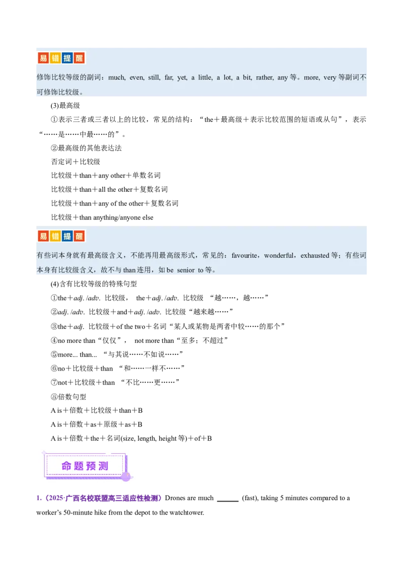 专题03形容词和副词（讲义）（原卷版）_2025年新高考资料_二轮复习_01高考语文等多个文件_上好课2025年高考英语二轮复习讲练测（新高考通用）_第三部分语法知识