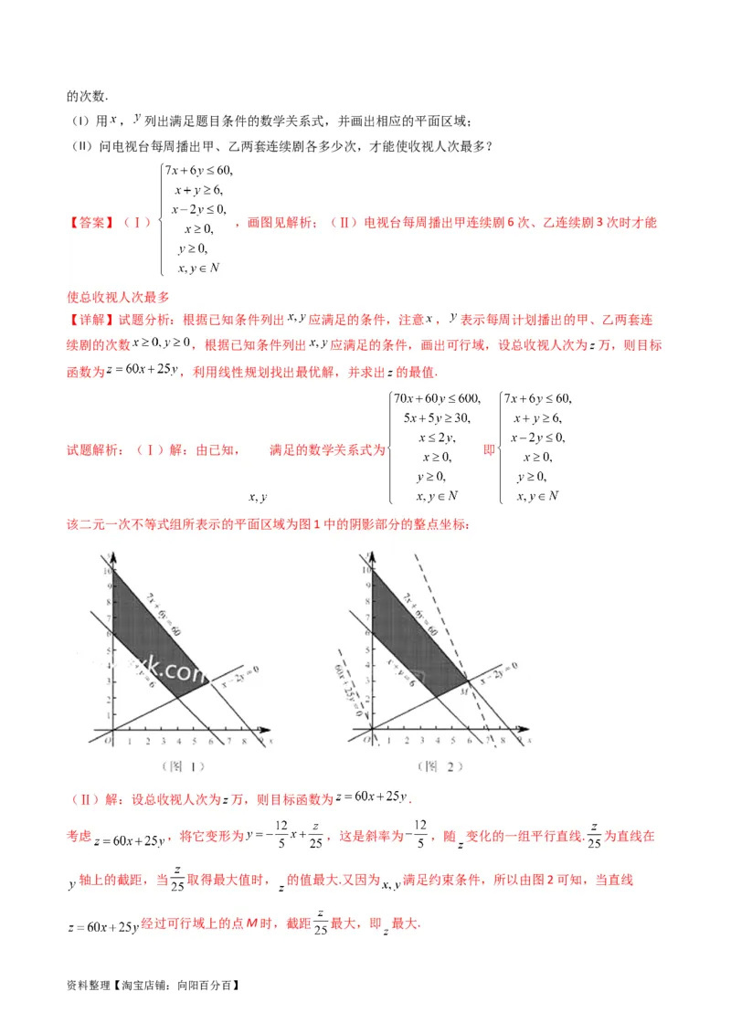 专题42重点专训统计大题专项训练（文科）（教师版）_02高考数学_通用版（老高考）复习资料_2024年复习资料_完备战2024年高考数学一轮复习考点帮（全国通用）