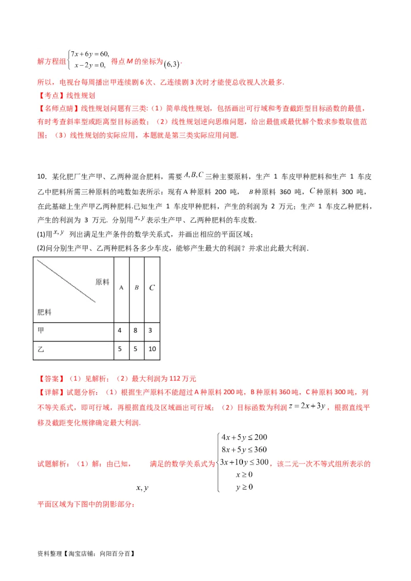 专题42重点专训统计大题专项训练（文科）（教师版）_02高考数学_通用版（老高考）复习资料_2024年复习资料_完备战2024年高考数学一轮复习考点帮（全国通用）