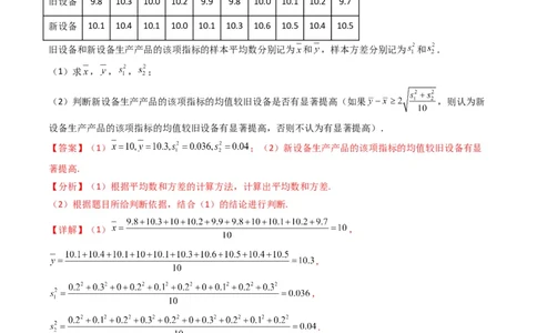 专题42重点专训统计大题专项训练（文科）（教师版）_02高考数学_通用版（老高考）复习资料_2024年复习资料_完备战2024年高考数学一轮复习考点帮（全国通用）