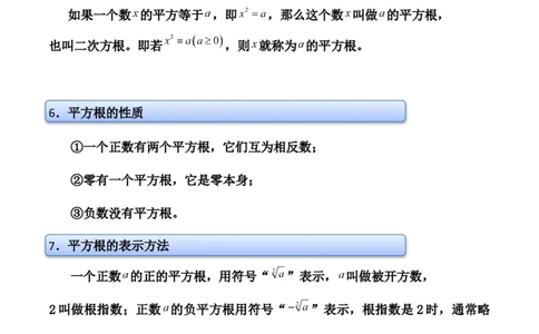 第02讲实数-专题突破2021-2022学年八年级数学上册重难点专题突破+阶段检测卷(北师大版)(解析版)_北师大初中数学_8上-北师大版初中数学_旧版_06专项讲练