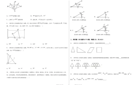 单元测试第五章生活中的轴对称（B卷&middot;能力提升练）（考试版）_new_北师大初中数学_7下-北师大版初中数学_7下-初中数学北师大版（旧版）赠送_05习题试卷_2单元试卷