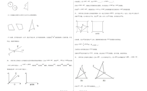 单元测试第五章生活中的轴对称（B卷&middot;能力提升练）（考试版）_new_北师大初中数学_7下-北师大版初中数学_7下-初中数学北师大版（旧版）赠送_05习题试卷_2单元试卷