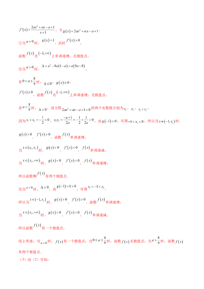 专题37导数证明恒成立问题大题必刷100题(解析版)_02高考数学_新高考复习资料_2022年新高考资料_千题百练2022高考数学