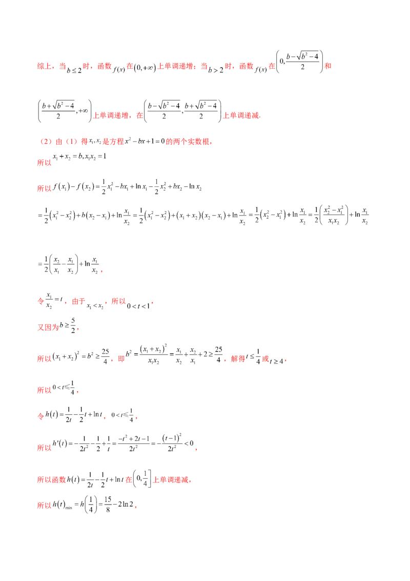 专题37导数证明恒成立问题大题必刷100题(解析版)_02高考数学_新高考复习资料_2022年新高考资料_千题百练2022高考数学
