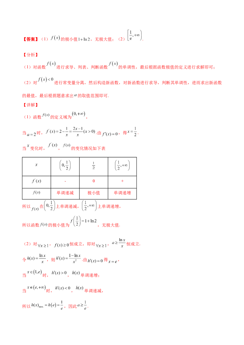 专题37导数证明恒成立问题大题必刷100题(解析版)_02高考数学_新高考复习资料_2022年新高考资料_千题百练2022高考数学