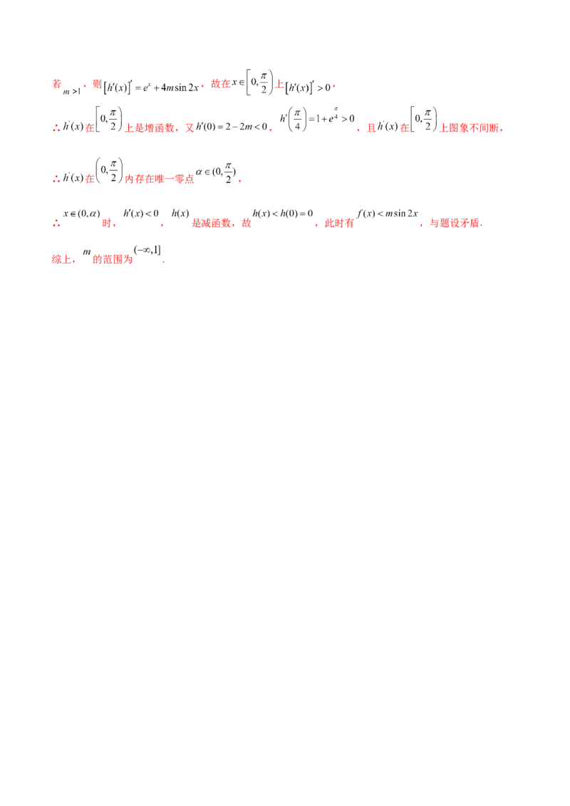 专题37导数证明恒成立问题大题必刷100题(解析版)_02高考数学_新高考复习资料_2022年新高考资料_千题百练2022高考数学