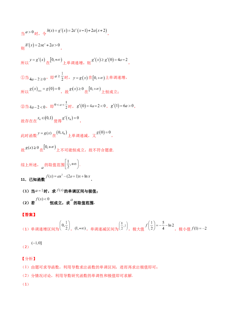 专题37导数证明恒成立问题大题必刷100题(解析版)_02高考数学_新高考复习资料_2022年新高考资料_千题百练2022高考数学