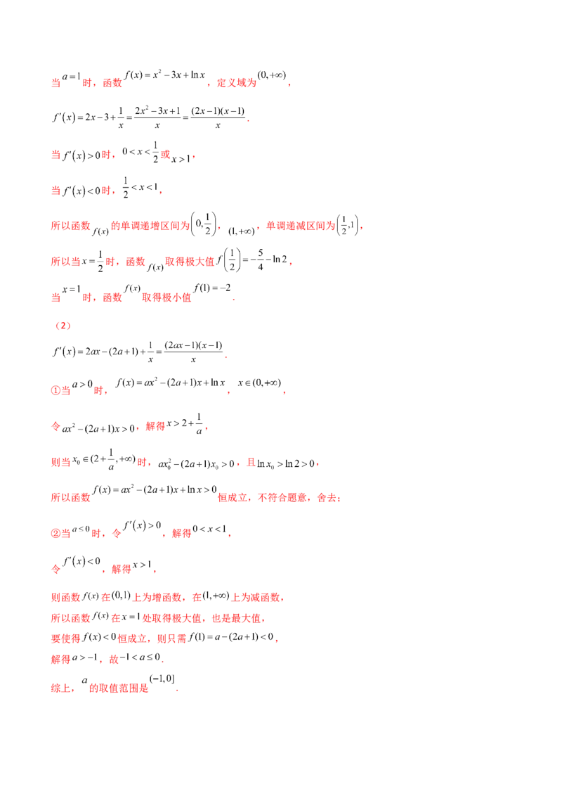 专题37导数证明恒成立问题大题必刷100题(解析版)_02高考数学_新高考复习资料_2022年新高考资料_千题百练2022高考数学
