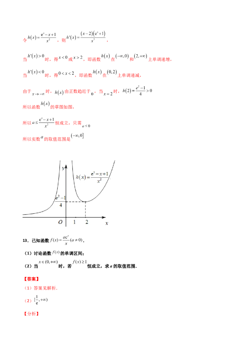 专题37导数证明恒成立问题大题必刷100题(解析版)_02高考数学_新高考复习资料_2022年新高考资料_千题百练2022高考数学