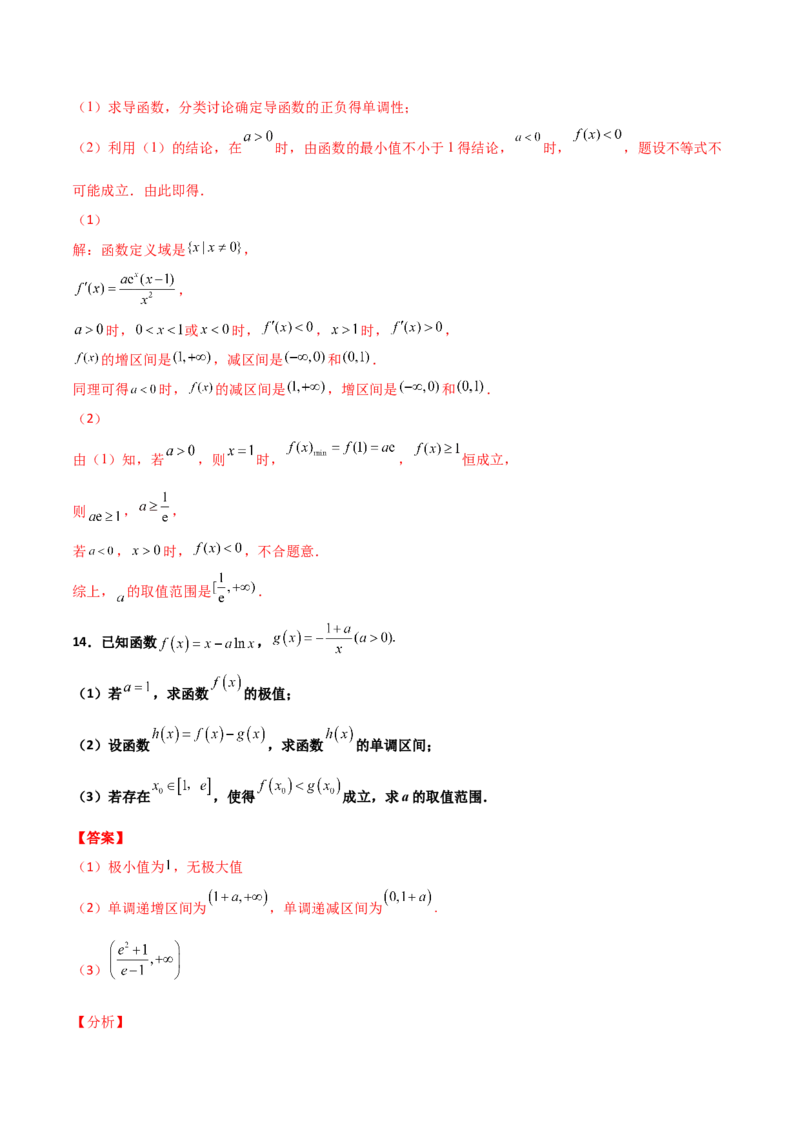 专题37导数证明恒成立问题大题必刷100题(解析版)_02高考数学_新高考复习资料_2022年新高考资料_千题百练2022高考数学