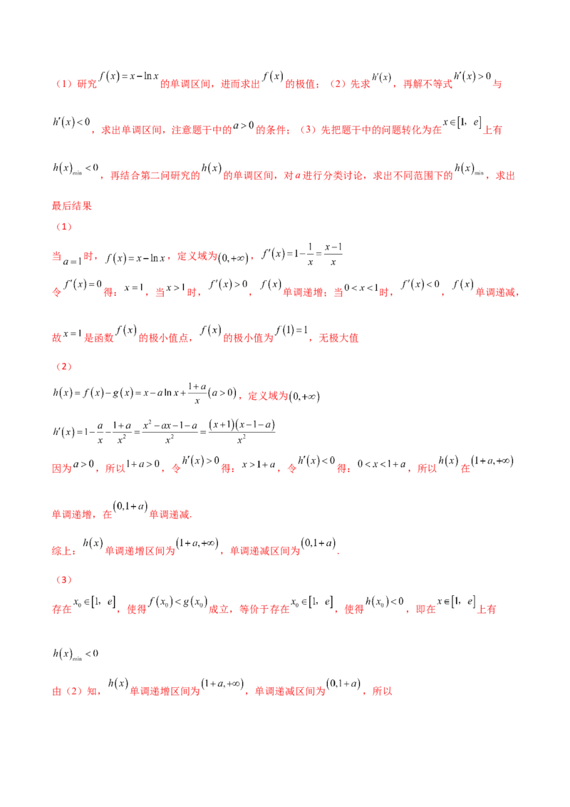 专题37导数证明恒成立问题大题必刷100题(解析版)_02高考数学_新高考复习资料_2022年新高考资料_千题百练2022高考数学