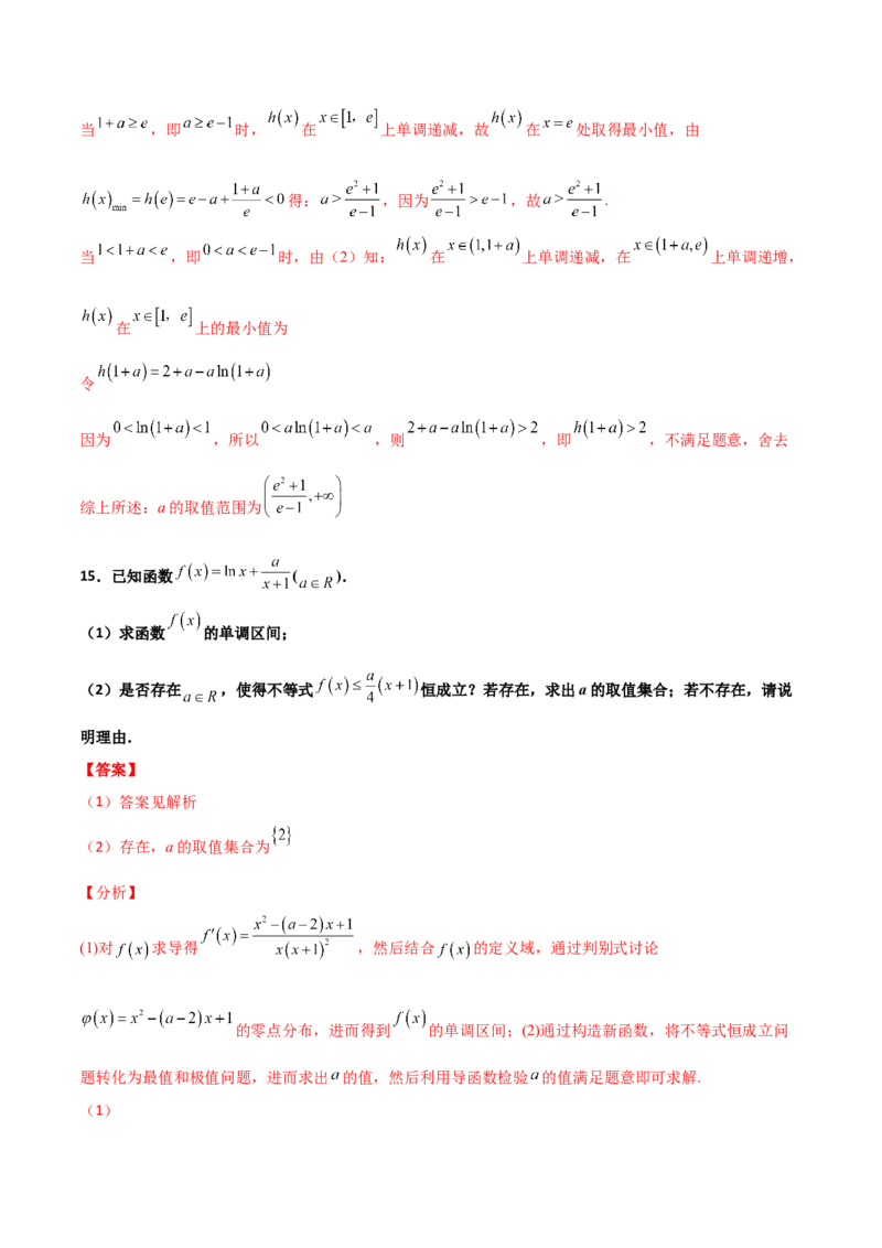 专题37导数证明恒成立问题大题必刷100题(解析版)_02高考数学_新高考复习资料_2022年新高考资料_千题百练2022高考数学