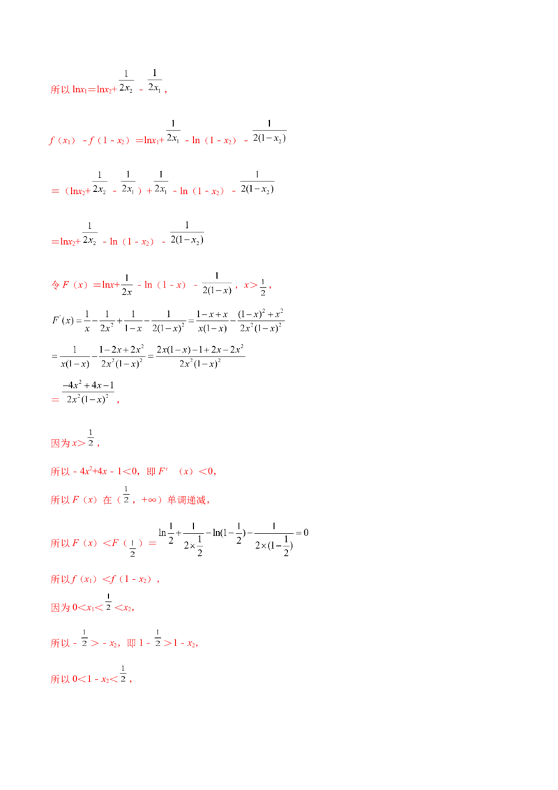 专题37导数证明恒成立问题大题必刷100题(解析版)_02高考数学_新高考复习资料_2022年新高考资料_千题百练2022高考数学