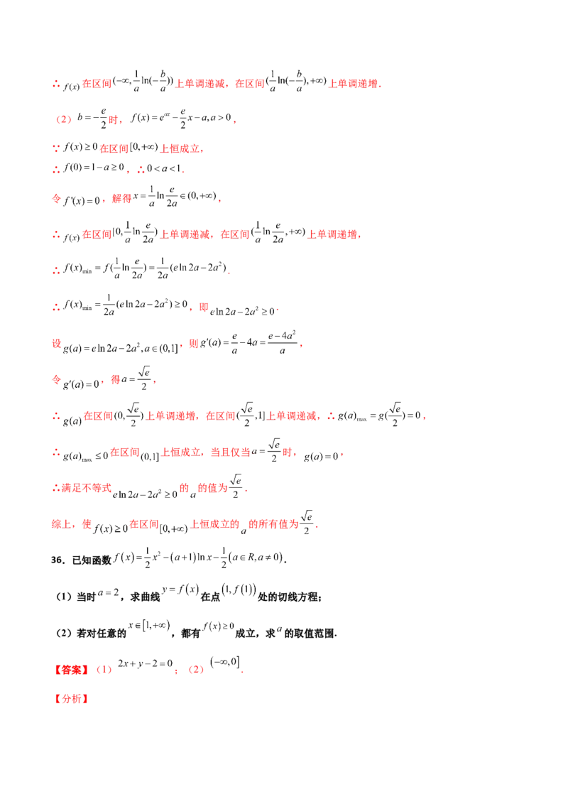 专题37导数证明恒成立问题大题必刷100题(解析版)_02高考数学_新高考复习资料_2022年新高考资料_千题百练2022高考数学