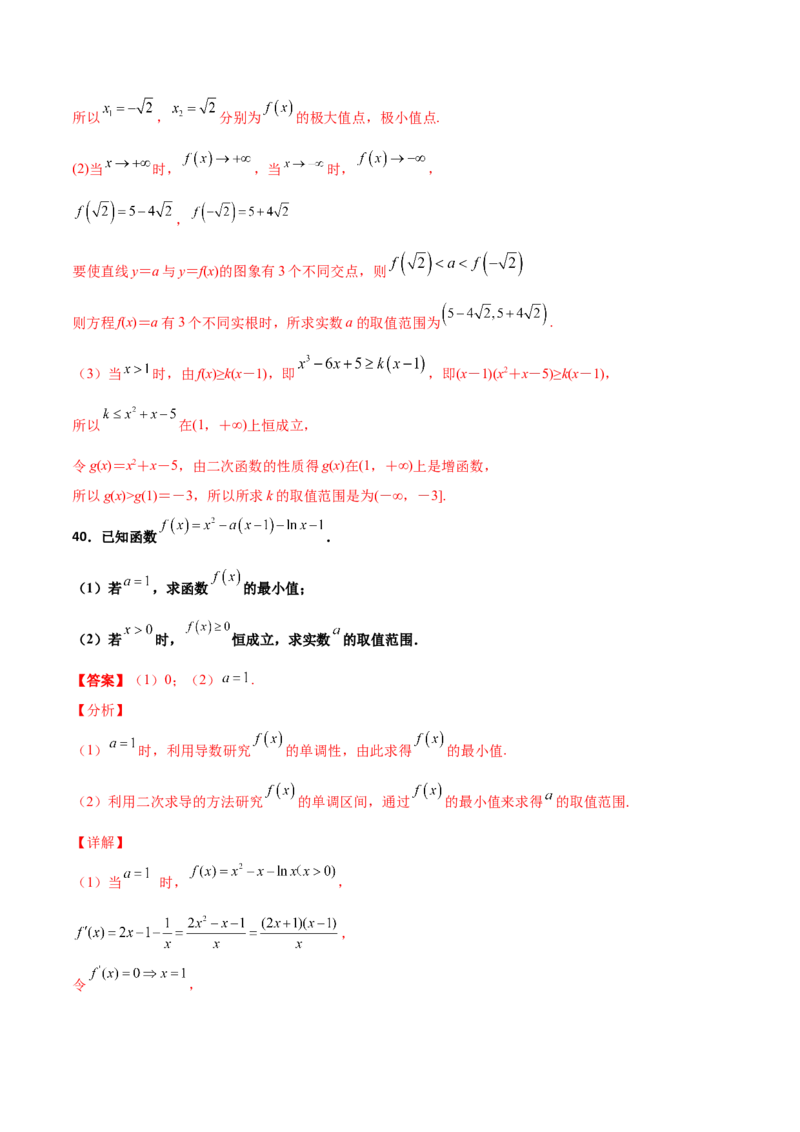 专题37导数证明恒成立问题大题必刷100题(解析版)_02高考数学_新高考复习资料_2022年新高考资料_千题百练2022高考数学