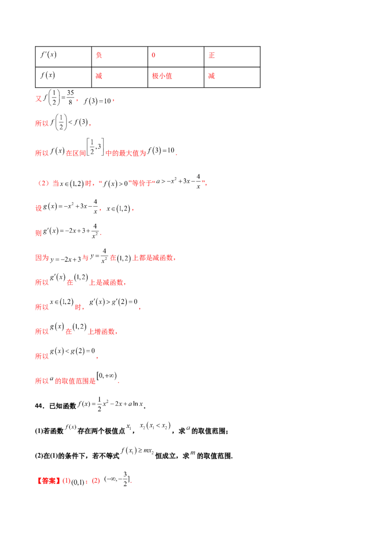 专题37导数证明恒成立问题大题必刷100题(解析版)_02高考数学_新高考复习资料_2022年新高考资料_千题百练2022高考数学