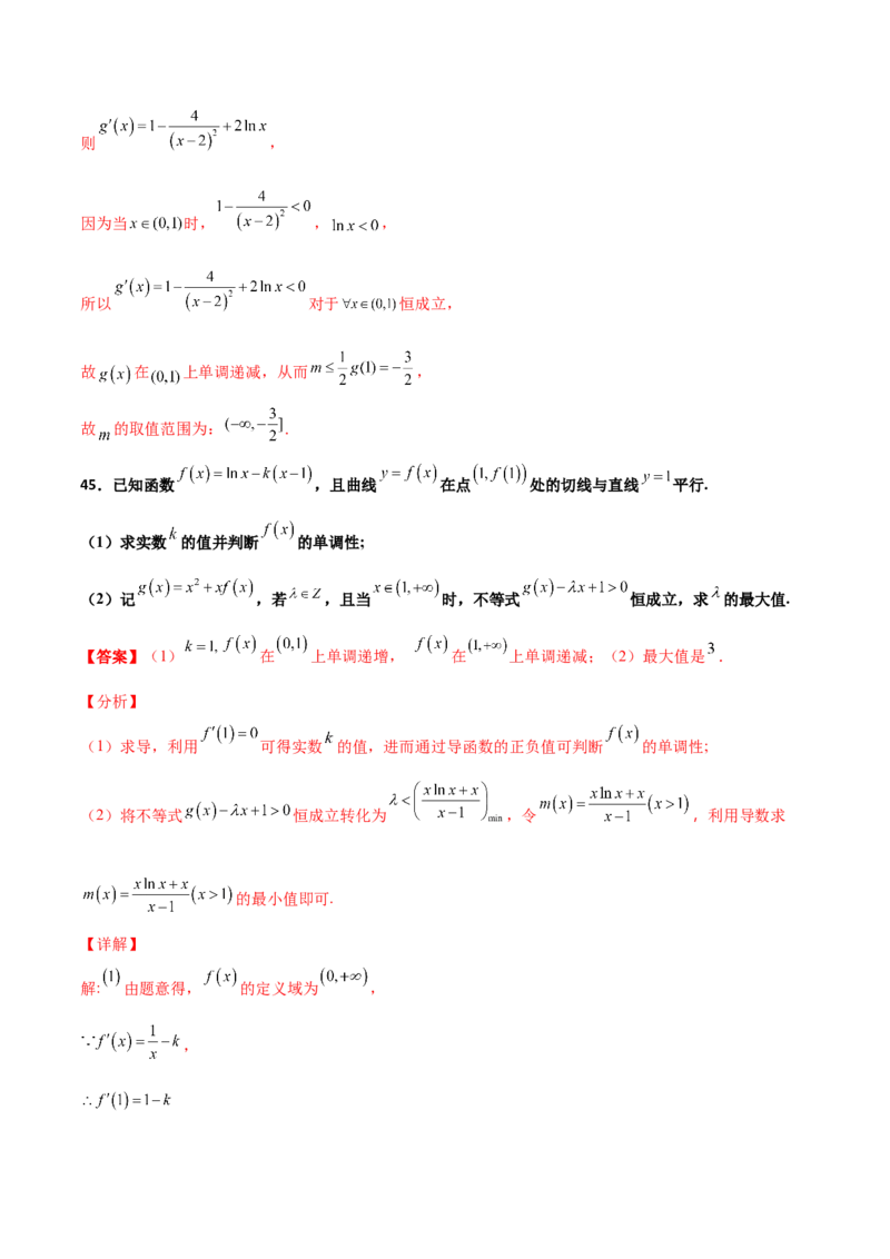 专题37导数证明恒成立问题大题必刷100题(解析版)_02高考数学_新高考复习资料_2022年新高考资料_千题百练2022高考数学