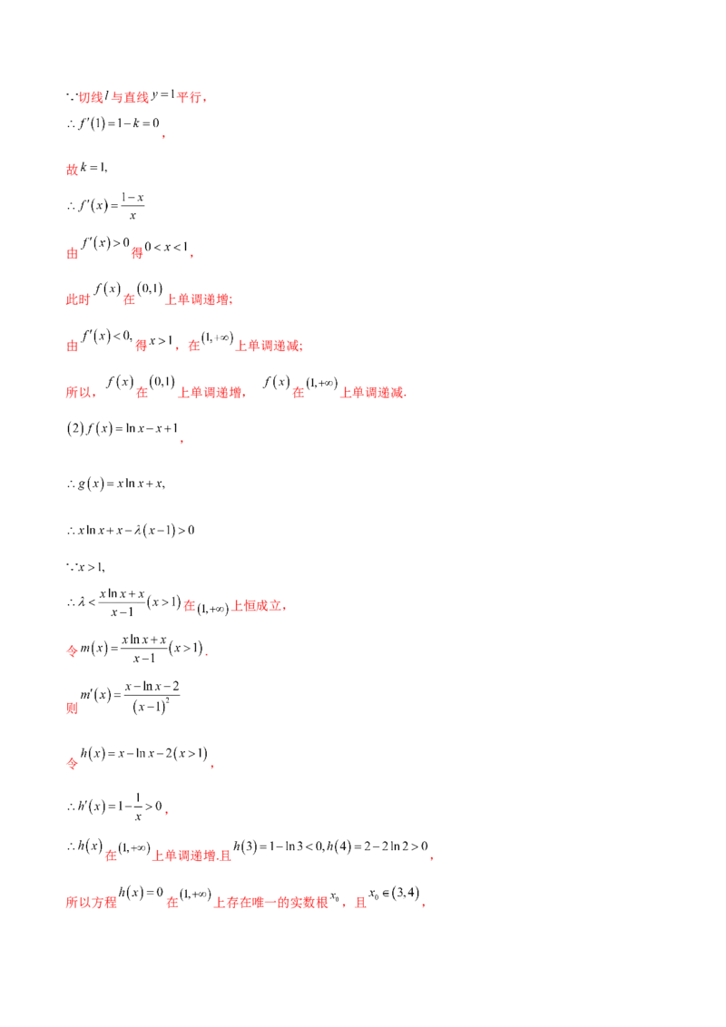 专题37导数证明恒成立问题大题必刷100题(解析版)_02高考数学_新高考复习资料_2022年新高考资料_千题百练2022高考数学