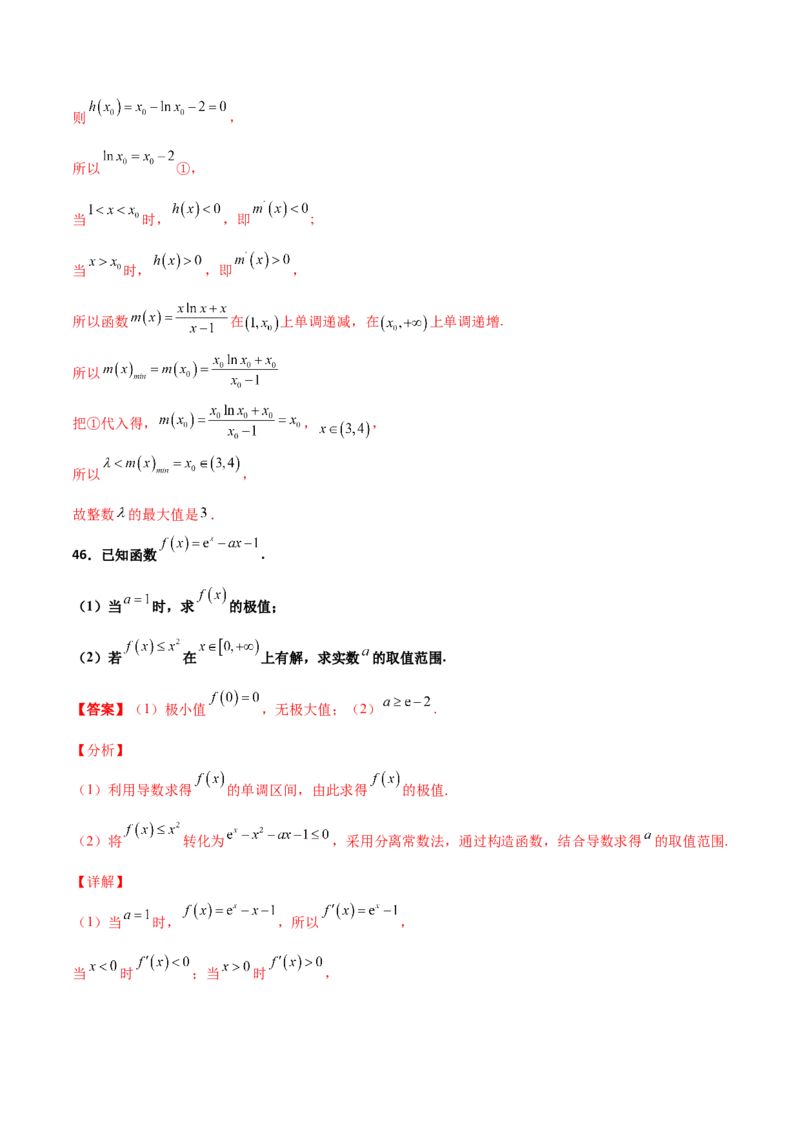 专题37导数证明恒成立问题大题必刷100题(解析版)_02高考数学_新高考复习资料_2022年新高考资料_千题百练2022高考数学