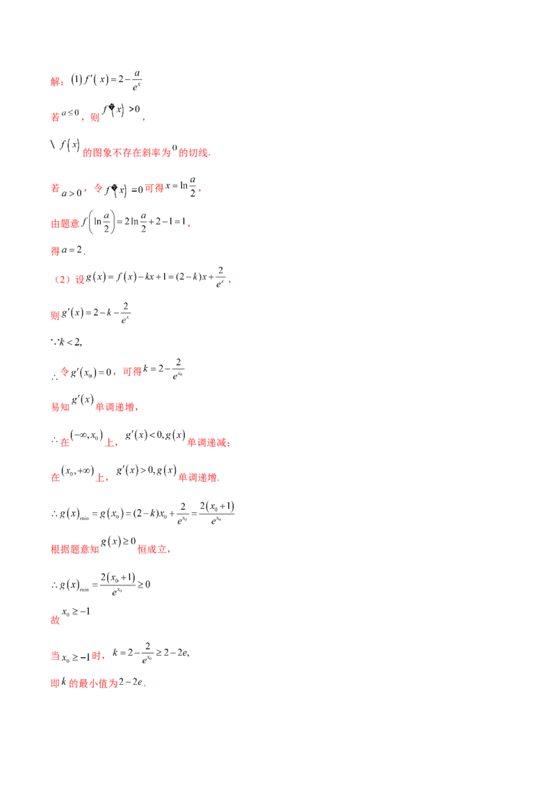 专题37导数证明恒成立问题大题必刷100题(解析版)_02高考数学_新高考复习资料_2022年新高考资料_千题百练2022高考数学