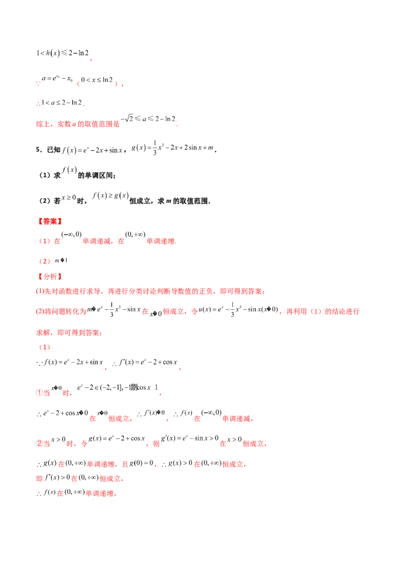 专题37导数证明恒成立问题大题必刷100题(解析版)_02高考数学_新高考复习资料_2022年新高考资料_千题百练2022高考数学