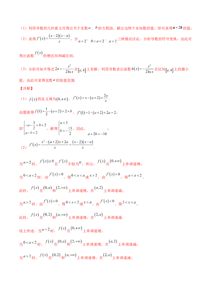 专题37导数证明恒成立问题大题必刷100题(解析版)_02高考数学_新高考复习资料_2022年新高考资料_千题百练2022高考数学