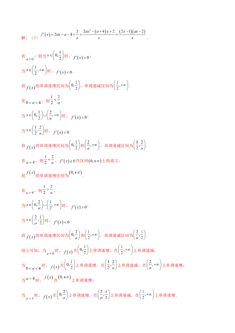 专题37导数证明恒成立问题大题必刷100题(解析版)_02高考数学_新高考复习资料_2022年新高考资料_千题百练2022高考数学
