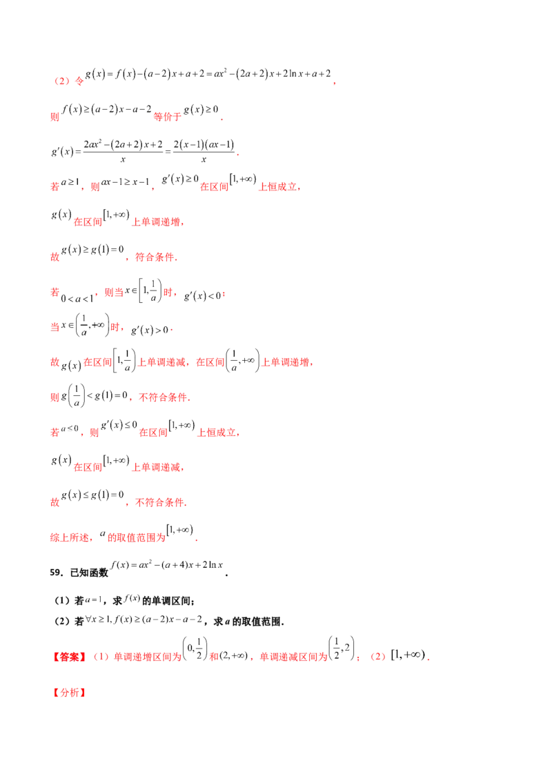 专题37导数证明恒成立问题大题必刷100题(解析版)_02高考数学_新高考复习资料_2022年新高考资料_千题百练2022高考数学