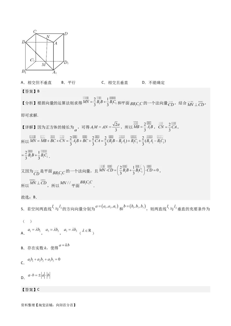 专题8.6向量法求空间角(解析版)_02高考数学_新高考复习资料_2024年新高考资料_一轮复习资料_2024年高考数学一轮复习《考点&bull;题型&bull;技巧》精讲与精练高分突破系列（新高考专用）