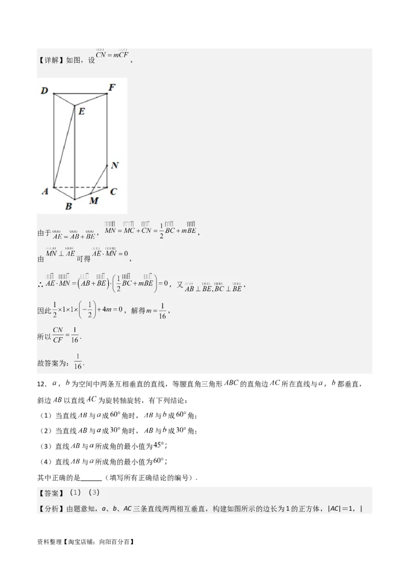 专题8.6向量法求空间角(解析版)_02高考数学_新高考复习资料_2024年新高考资料_一轮复习资料_2024年高考数学一轮复习《考点&bull;题型&bull;技巧》精讲与精练高分突破系列（新高考专用）