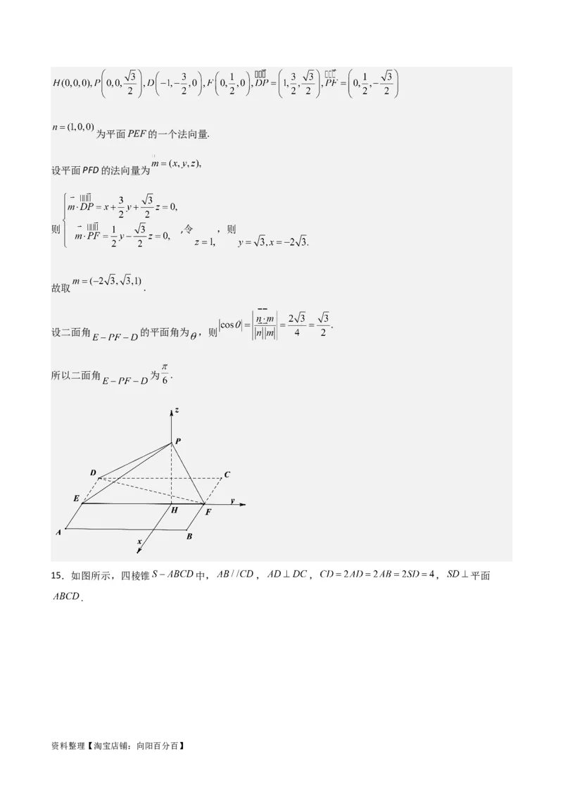 专题8.6向量法求空间角(解析版)_02高考数学_新高考复习资料_2024年新高考资料_一轮复习资料_2024年高考数学一轮复习《考点&bull;题型&bull;技巧》精讲与精练高分突破系列（新高考专用）