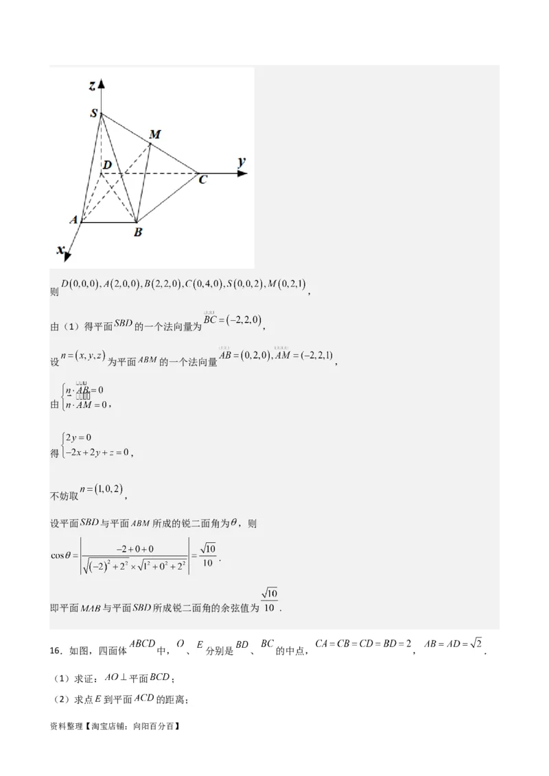 专题8.6向量法求空间角(解析版)_02高考数学_新高考复习资料_2024年新高考资料_一轮复习资料_2024年高考数学一轮复习《考点&bull;题型&bull;技巧》精讲与精练高分突破系列（新高考专用）