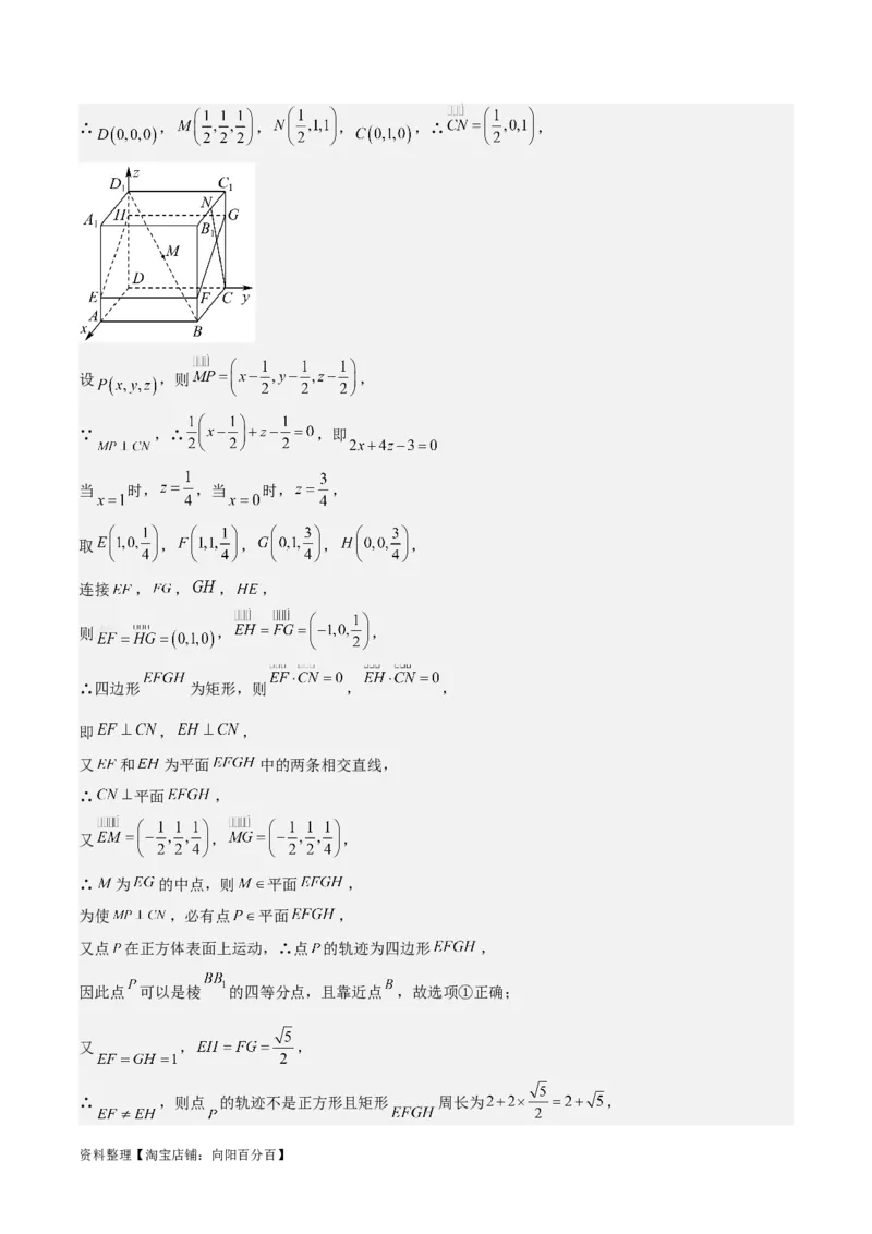 专题8.6向量法求空间角(解析版)_02高考数学_新高考复习资料_2024年新高考资料_一轮复习资料_2024年高考数学一轮复习《考点&bull;题型&bull;技巧》精讲与精练高分突破系列（新高考专用）
