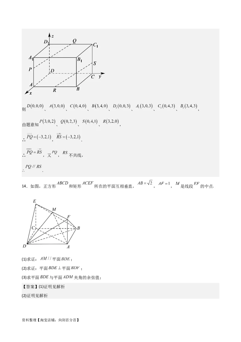专题8.6向量法求空间角(解析版)_02高考数学_新高考复习资料_2024年新高考资料_一轮复习资料_2024年高考数学一轮复习《考点&bull;题型&bull;技巧》精讲与精练高分突破系列（新高考专用）