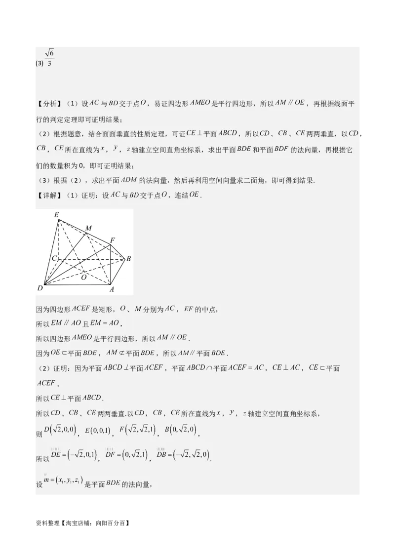 专题8.6向量法求空间角(解析版)_02高考数学_新高考复习资料_2024年新高考资料_一轮复习资料_2024年高考数学一轮复习《考点&bull;题型&bull;技巧》精讲与精练高分突破系列（新高考专用）