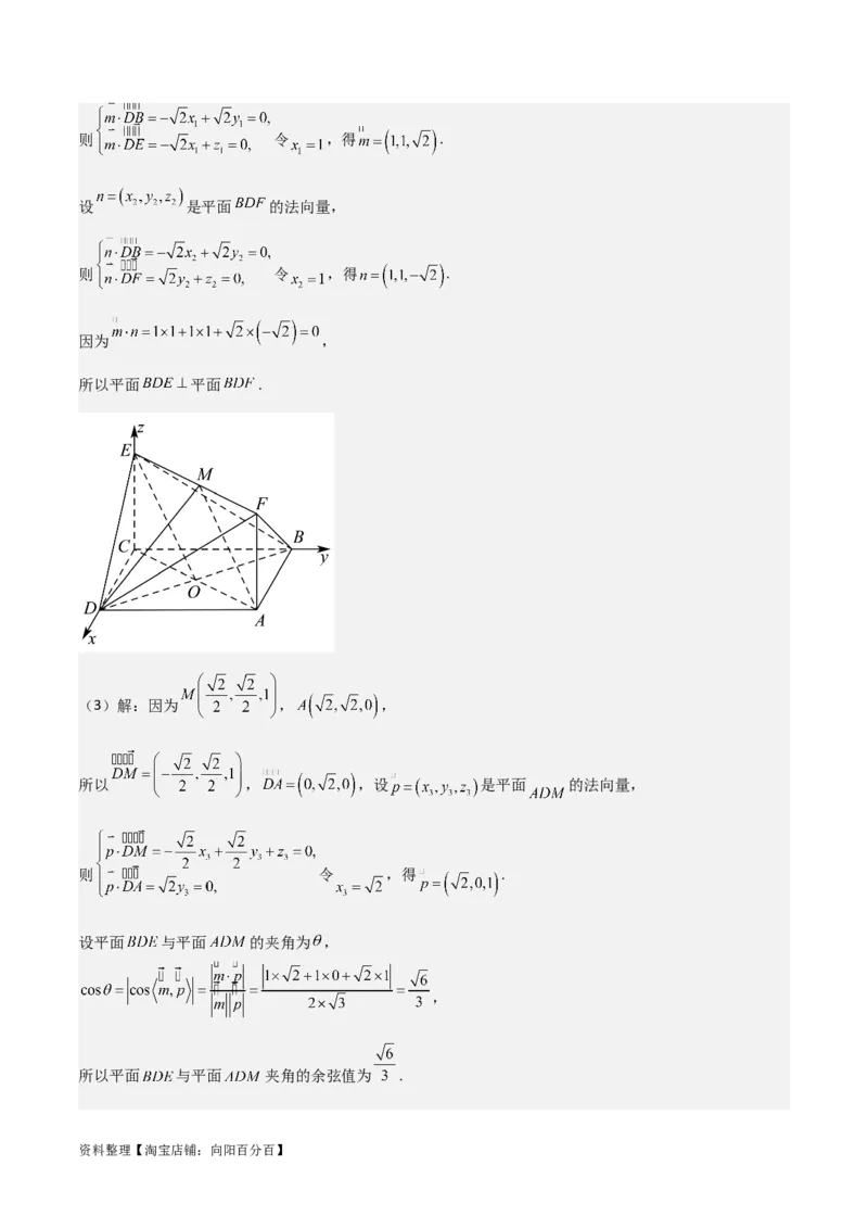 专题8.6向量法求空间角(解析版)_02高考数学_新高考复习资料_2024年新高考资料_一轮复习资料_2024年高考数学一轮复习《考点&bull;题型&bull;技巧》精讲与精练高分突破系列（新高考专用）