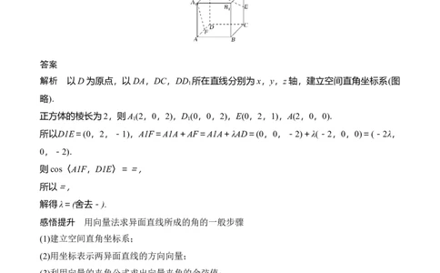 专题8.6向量法求空间角(解析版)_02高考数学_新高考复习资料_2024年新高考资料_一轮复习资料_2024年高考数学一轮复习《考点&bull;题型&bull;技巧》精讲与精练高分突破系列（新高考专用）