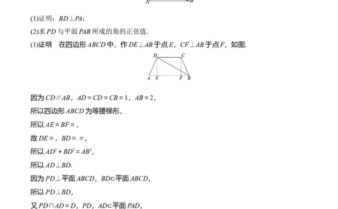 专题8.6向量法求空间角(解析版)_02高考数学_新高考复习资料_2024年新高考资料_一轮复习资料_2024年高考数学一轮复习《考点&bull;题型&bull;技巧》精讲与精练高分突破系列（新高考专用）
