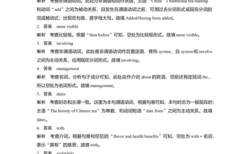 作业31　物质与非物质文化遗产类淘宝店：红太阳资料库_03高考英语_2025年新高考资料_二轮复习_2025年高考英语大二轮_教师用书Word版文档_专题强化练_语法填空