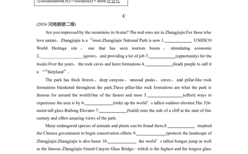 作业31　物质与非物质文化遗产类淘宝店：红太阳资料库_03高考英语_2025年新高考资料_二轮复习_2025年高考英语大二轮_教师用书Word版文档_专题强化练_语法填空