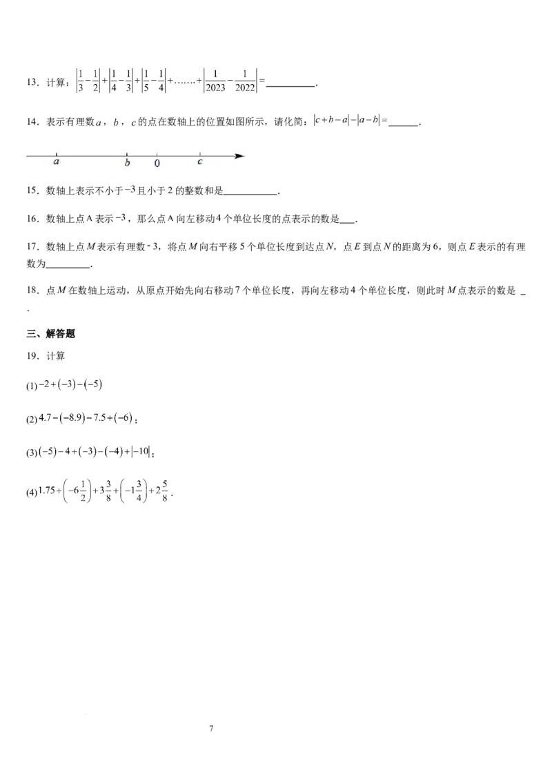 第04讲有理数的加减运算（3个知识点+3种题型+过关检测）（原卷版）_北师大初中数学_7上-北师大版初中数学_7上-初中数学北师大（2024新版）持续更新_03课件+练习