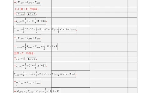第一章第05讲解题技巧专题：利用等腰三角形的三线合一作辅助线（3类热点题型讲练）（解析版）_北师大初中数学_8下-北师大版初中数学_旧版-可参考