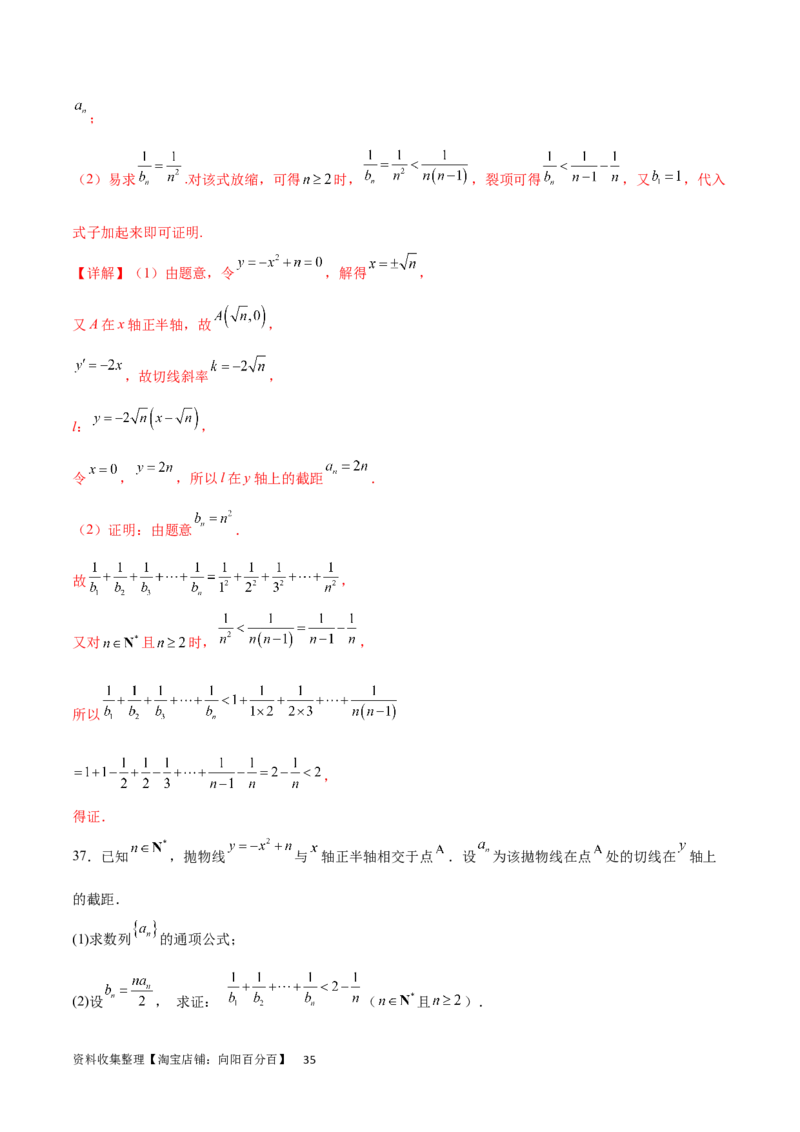 专题突破卷17数列求和（解析版）_02高考数学_新高考复习资料_2024年新高考资料_一轮复习资料_完2024年高考数学一轮复习考点通关卷（新高考）_专题突破卷
