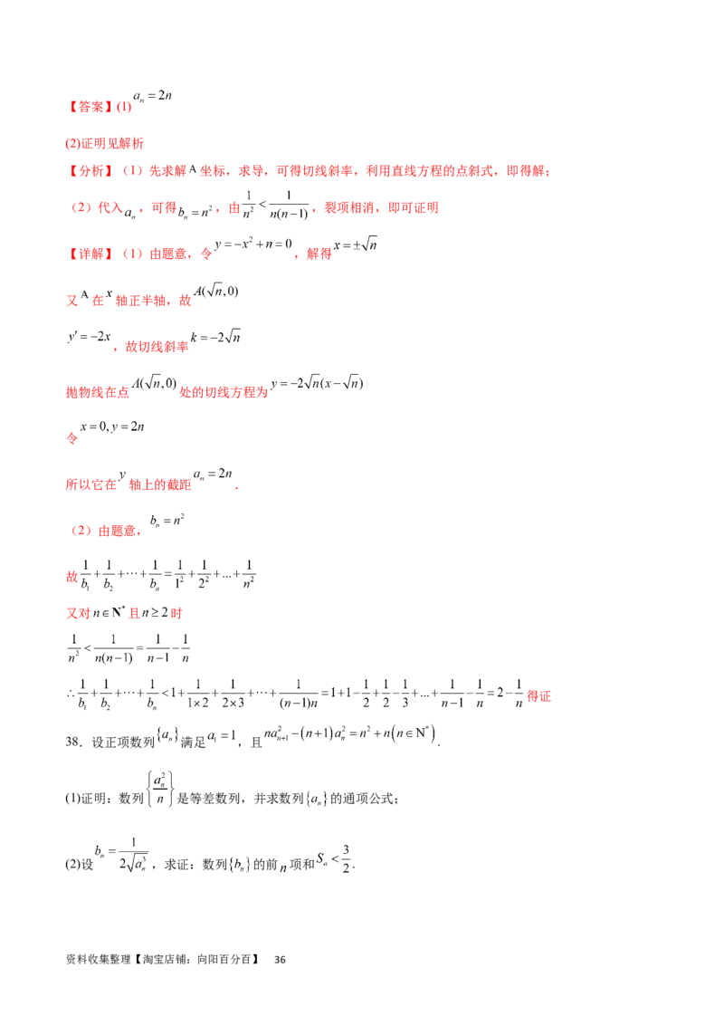 专题突破卷17数列求和（解析版）_02高考数学_新高考复习资料_2024年新高考资料_一轮复习资料_完2024年高考数学一轮复习考点通关卷（新高考）_专题突破卷