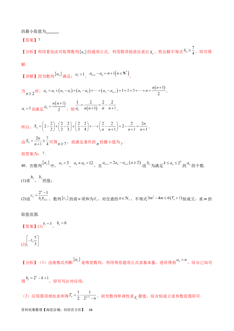 专题突破卷17数列求和（解析版）_02高考数学_新高考复习资料_2024年新高考资料_一轮复习资料_完2024年高考数学一轮复习考点通关卷（新高考）_专题突破卷