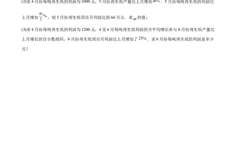 第二章一元二次方程（单元测试）（原卷版）_北师大初中数学_9上-北师大版初中数学_05习题试卷_2单元试卷_单元测试（第4套）